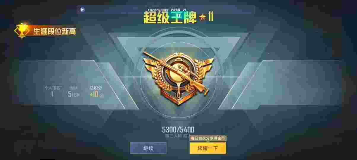 和平精英先行者透视直装 - pubgcdkey兑换码领取辅助预览图